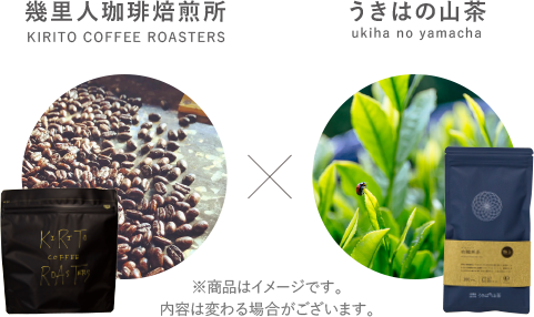 新川製茶と幾里人珈琲